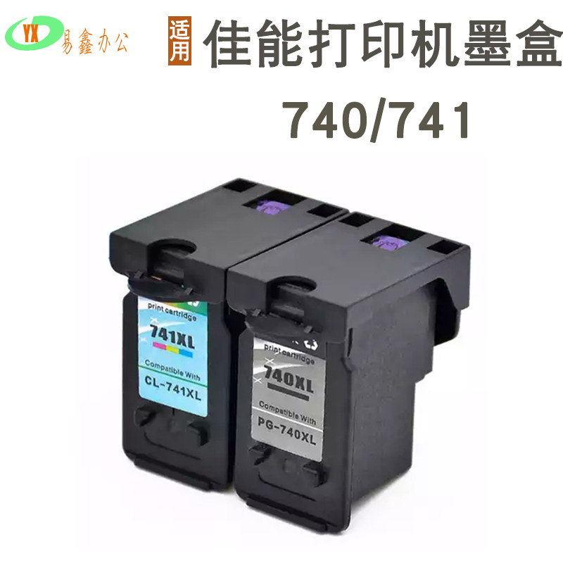 适用佳能TS5170 MG3170 MG4170 MG4270 MX517打印机墨盒PG740 741