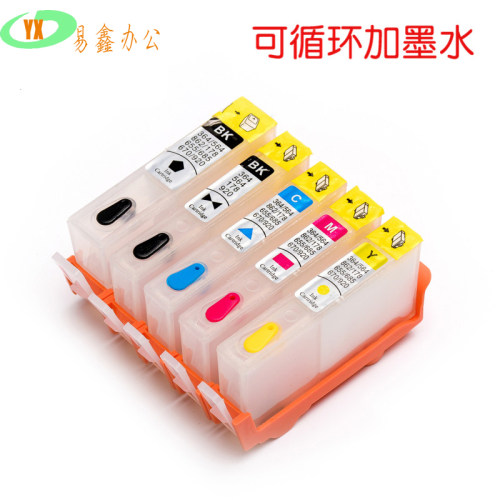 适用惠普填充墨盒hp564