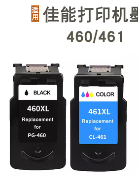 适用佳能PG-460 CL-461 墨盒PIXMA TS5340 TS7440打印机墨盒