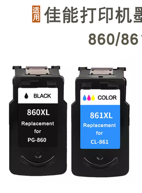 适用佳能PG-860 CL-861墨盒PIXMA TS5380 TS5380t打印机墨盒