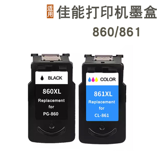 适用佳能PG-860 CL-861墨盒PIXMA TS5380 TS5380t打印机墨盒