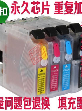 适用MFC-J5720DW J5320DW J4620DW DCP-J4120DW兄弟LC233填充墨盒