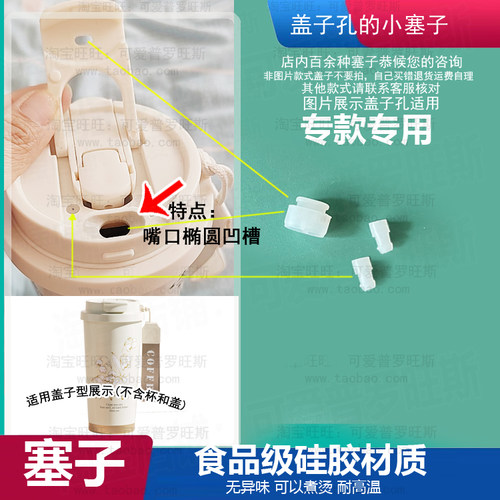 铃兰杯塞子保温杯嘴口塞咖啡杯硅胶塞不锈钢杯活塞防漏密封堵头97