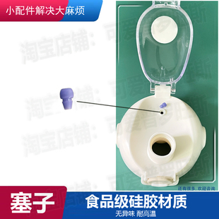 防漏塞子富光水杯气孔塞小塞泄压阀大肚杯胶塞律动水壶排气塞898