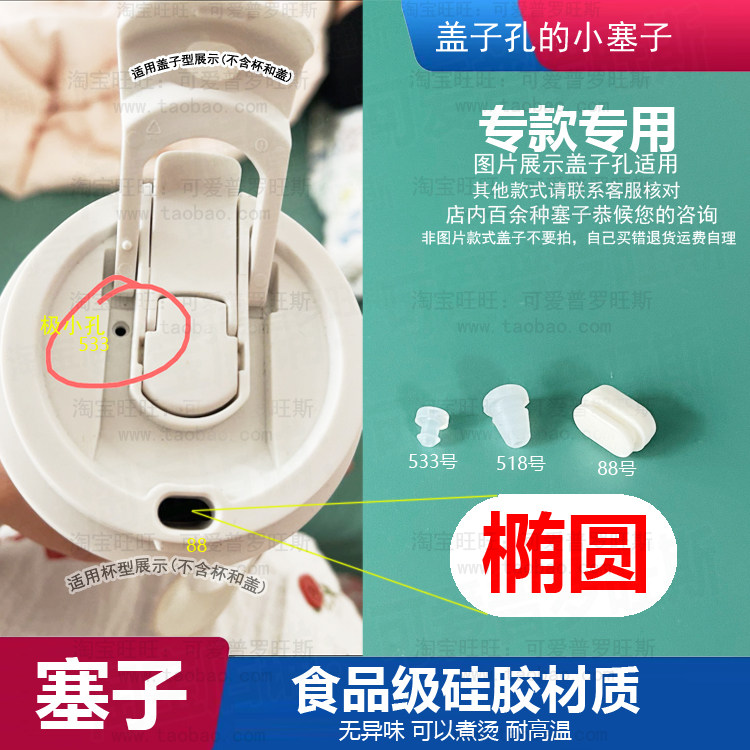 适配富光拾喜咖啡杯硅胶塞防漏塞防漏杯盖