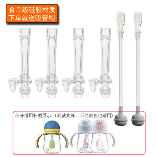 适配可优比吸管杯配件水杯硅胶