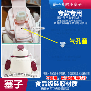适配Costa保温杯气孔塞硅胶塞咖世家吨吨桶吸管杯防漏塞密封塞32