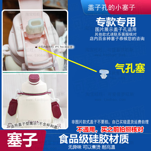 适配Costa保温杯气孔塞硅胶塞咖世家吨吨桶吸管杯防漏塞密封塞32