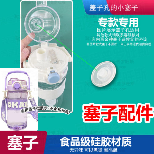 适配库洛米双饮杯盖子塞子三丽鸥杯带大容量水壶防漏胶塞封口塞3