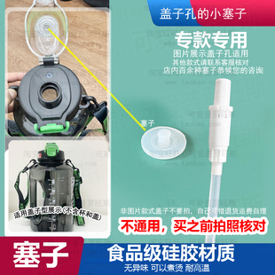 适配富光满动力吨吨桶吸管配件水杯胶塞顿桶盖子孔塞子防漏小塞17