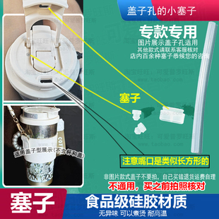 适配bigcar梵高保温杯嘴口塞子气孔塞大卡咖啡杯密封粒钛杯防漏塞