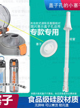 适配富光舒适运动壶盖子塞子防漏胶塞750ml水杯封口塞子防水堵头3