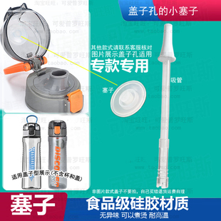 适配富光舒适运动壶盖子塞子防漏胶塞750ml水杯封口塞子防水堵头3