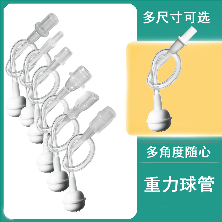 儿童保温杯重力球管配件宝宝