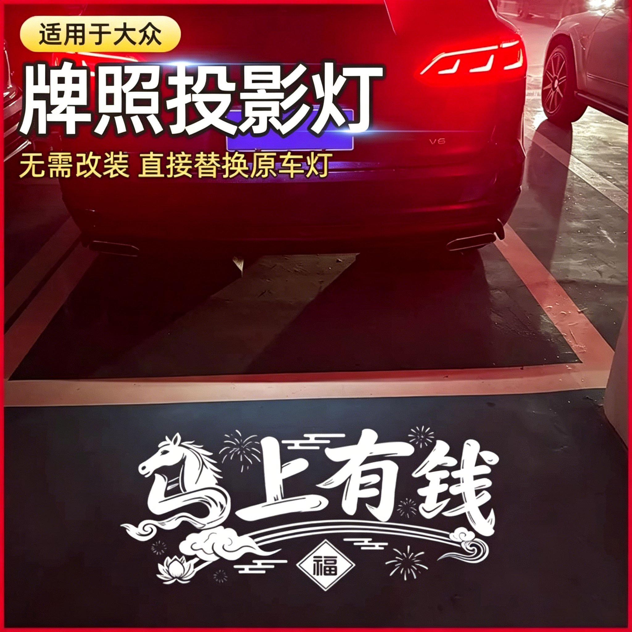 牌照投影灯适用于大众迈腾B8CC凌渡高尔夫速腾L探歌帕萨特氛围灯