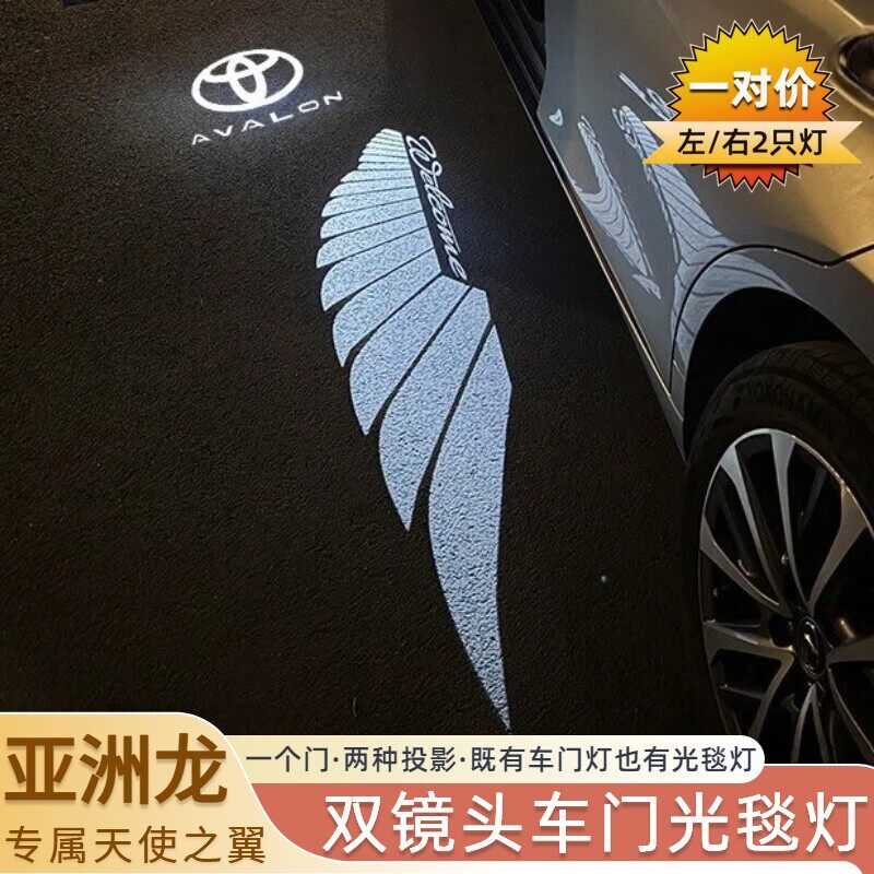 适用于丰田亚洲龙车门光毯迎宾灯凯美瑞汉兰达皇冠锐志凌放陆投影