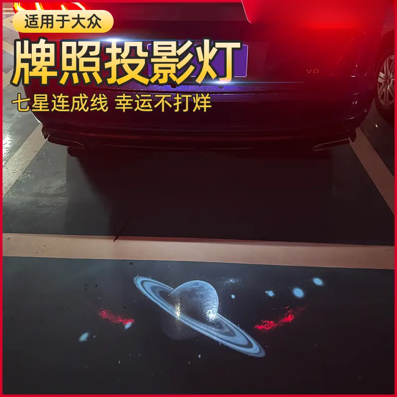 大众牌照投影灯帕萨特凌渡L途岳探影嘉旅氛围ID4X 6途昂速腾途观L