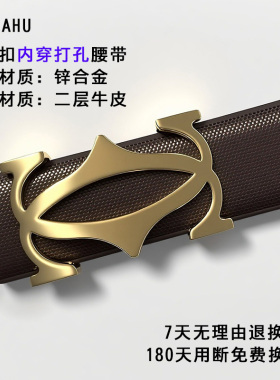 棕色男士皮带真皮内穿腰带男青年休闲韩版潮男个性潮流百搭hahahu