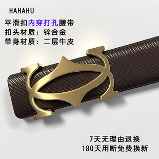 潮流百搭hahahu 潮男个性 棕色男士 皮带真皮内穿腰带男青年休闲韩版