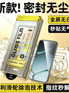 炫威无尘仓适用一加Ace6钢化膜Aec5至尊版手机膜oneplus15新款全屏覆盖1+13T全胶防摔防爆oneplusAce保护贴膜