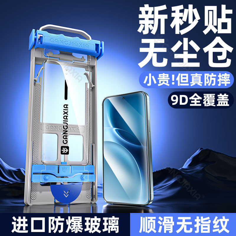 炫威无尘仓适用vivox300Pro钢化膜vivos50/s30ProMini手机膜x200/x100s新款s20全屏s19保护y500/y300贴膜vivo,3C数码配件,手机贴膜,淘宝优惠券,粉丝福利购,淘宝优惠卷