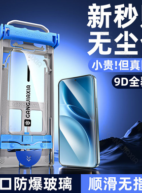 炫威无尘仓适用vivox300Pro钢化膜vivos50/s30ProMini手机膜x200/x100s新款s20全屏s19保护y500/y300贴膜vivo