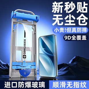 炫威无尘仓适用vivox300Pro钢化膜vivos50/s30ProMini手机膜x200/x100s新款s20全屏s19保护y500/y300贴膜vivo