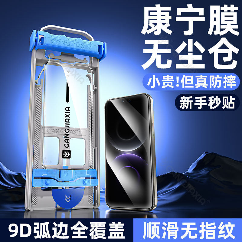 康宁无尘仓钢化膜适用华为系列