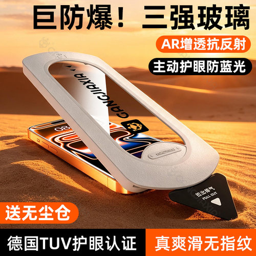 炫威适用苹果系列新款秒贴钢化膜