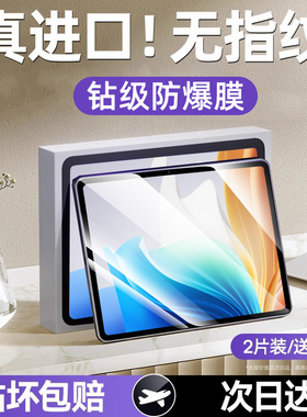 炫威适用oppoPadAir2钢化膜oppoPad平板保护膜oppo电脑屏幕Pad全屏Air新款11.4英寸61第二代无白边磨砂类纸膜