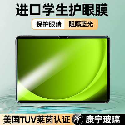 炫威适用三星A9+平板钢化膜