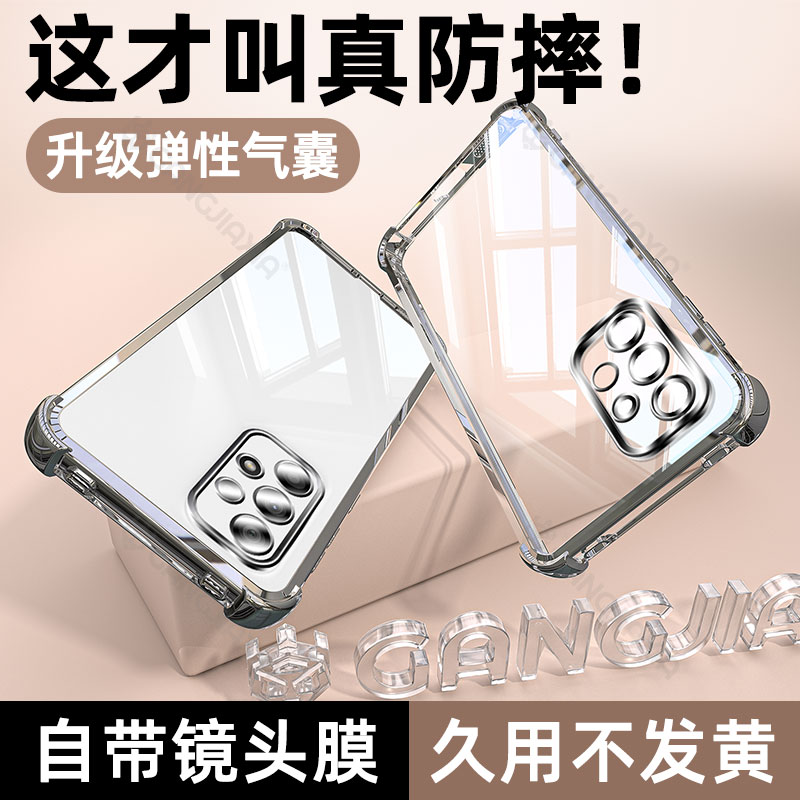 适用三星系列气囊手机壳