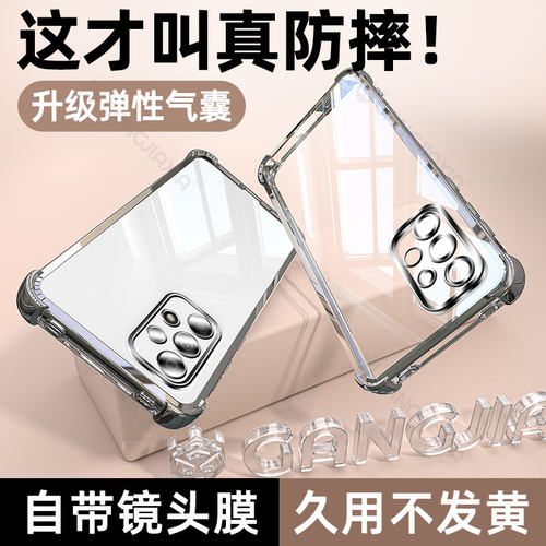 炫威适用三星系列气囊手机壳