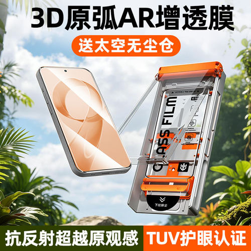 炫威适用红米系列无尘仓钢化膜