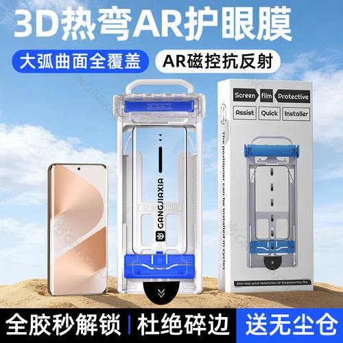 炫威适用华为系列无尘仓陶瓷膜
