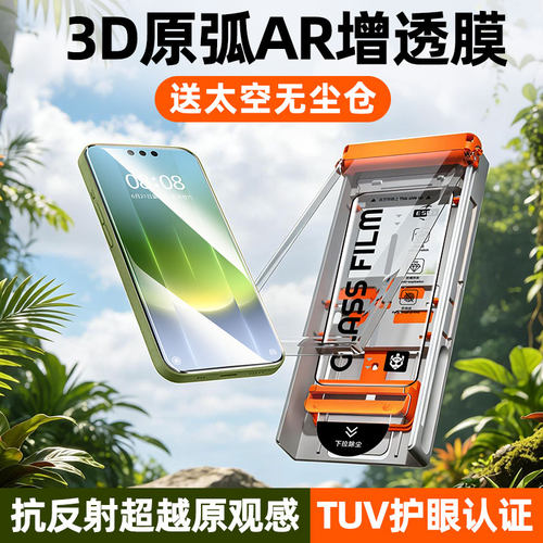 炫威适用华为系列无尘仓钢化膜
