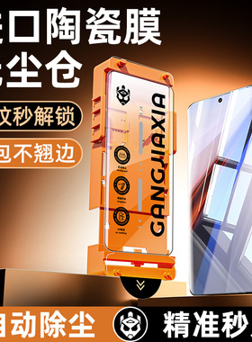 炫威适用vivoiqoo12pro手机膜iqoo11陶瓷钢化膜vivo10全胶无尘仓iq9por爱酷新款全屏ipoo8曲面曲屏保护贴膜5