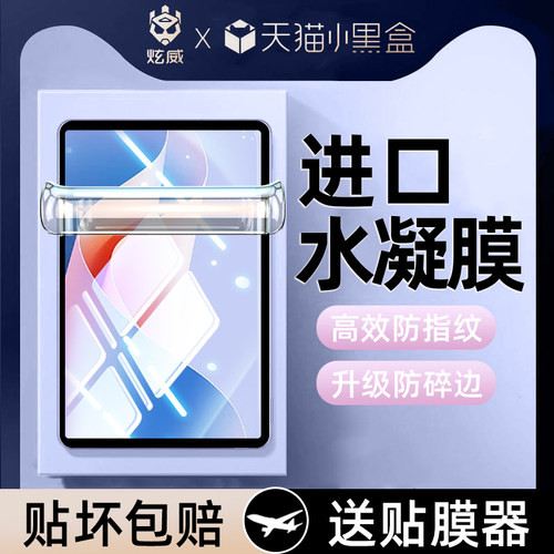 炫威适用华为系列平板膜