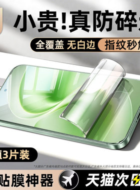 炫威适用vivos60/s50手机膜s30ProMini钢化水凝膜s20/s19/s18/s17全屏s16Pro软膜s15/s12/s10保护vivo贴膜e/t