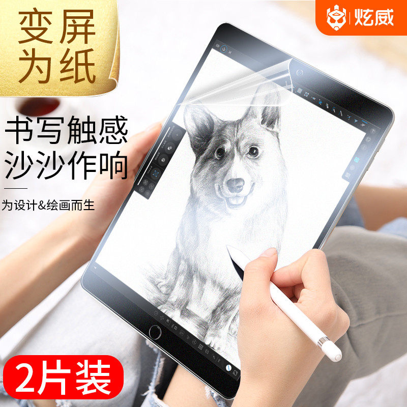ipad平板air3类纸膜2021苹果9九2pro11贴膜7新款4mini6钢化10.2寸2019保护8磨砂5手绘2018七贴纸模9.7防指纹|msdalam kategori Aksesori Digital 3C, Tablet Aksesori PC, Tablet filem skrin PC - dari Buy2taobao.com untuk memberikan perkhidmatan ejen Taobao profesional membeli