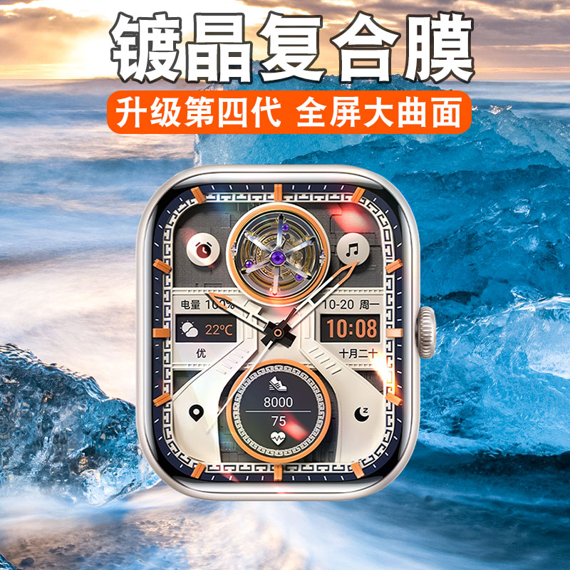 适用iqooWatch系列手表陶瓷膜