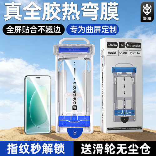 炫威无尘仓玻瓷膜适用荣耀系列