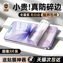 炫威适用苹果17钢化水凝膜iPhone16 12Mini软膜11pm防窥膜x防摔xs保护xr贴膜Plus 15Promax手机膜14Pro屏幕13