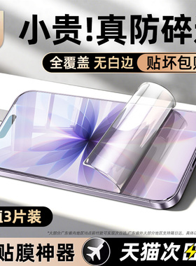 炫威适用苹果17钢化水凝膜iPhone16/15Promax手机膜14Pro屏幕13/12Mini软膜11pm防窥膜x防摔xs保护xr贴膜Plus