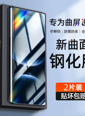 炫威适用华为Nova14Pro钢化膜Nova13Pro手机膜Navo12Ultra新款11/10曲面曲屏9防窥膜8por全屏7防窥保护贴膜