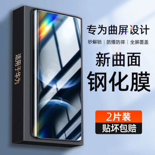 炫威适用华为Nova14Pro系钢化膜