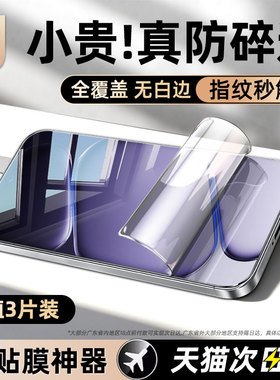 炫威适用一加Turbo6钢化水凝膜oneplus15/13/12/11/10Pro手机膜Ace5至尊版9/8/7新款软膜Aec3/2保护贴膜R/T/V