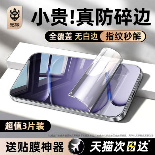 2保护贴膜R 7新款 10Pro手机膜Ace5至尊版 炫威适用一加Turbo6钢化水凝膜oneplus15 软膜Aec3