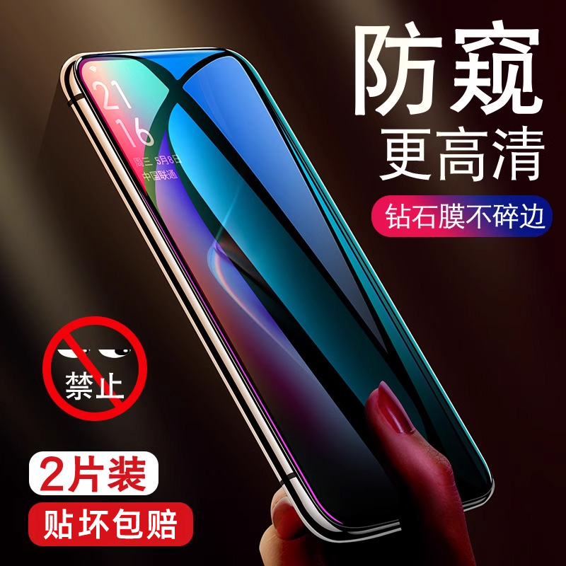 适用realmex钢化膜realme50x50m防窥x2pro真我relamex2oppo防窥膜opporealmex手机realmeq全屏大师青春版贴膜 3C数码配件 手机贴膜 原图主图