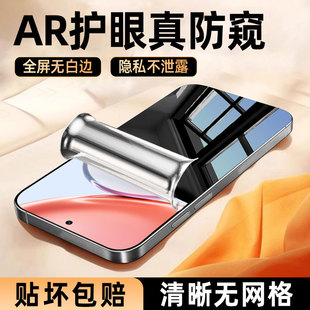 炫威适用华为荣耀畅玩70Plus手机膜70mPlus防窥水凝膜60 40防窥膜30全屏20Pro全屏40s保护40c软膜9A贴M 50新款